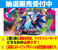 【岸和田店】ポケモンカードゲーム 「インフェルノＸ」
